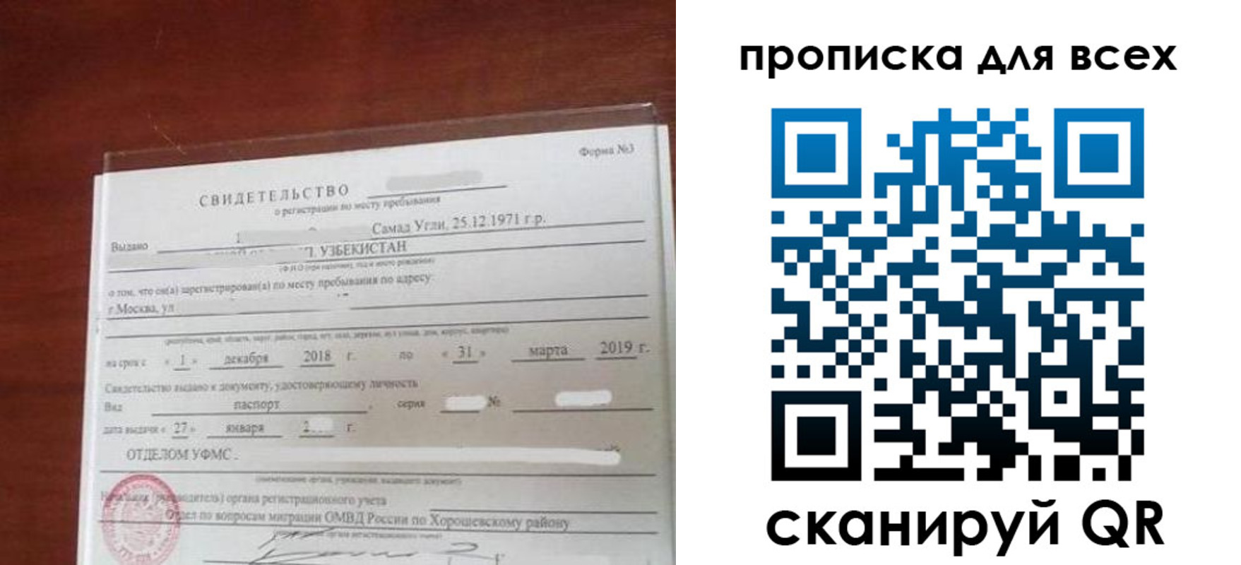 временная регистрация законно в Екатеринбурге