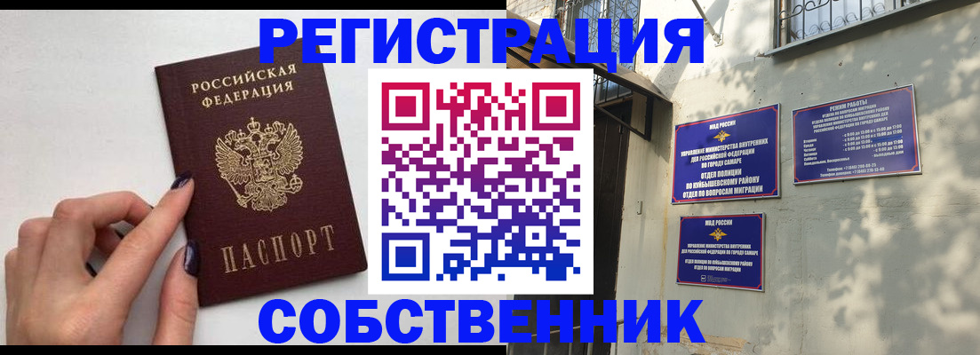 прописка для работы в Екатеринбурге