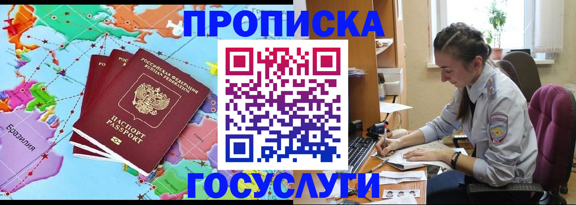 временная регистрация для школы в Екатеринбурге