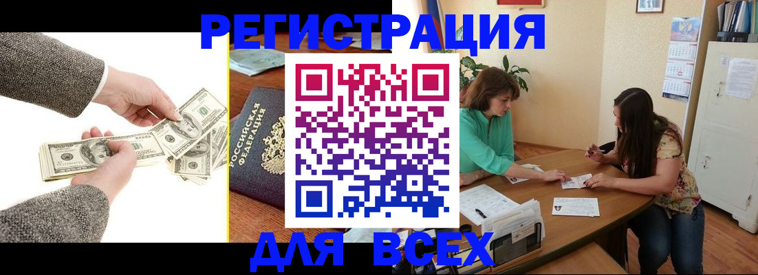 прописка для кредита в Екатеринбурге