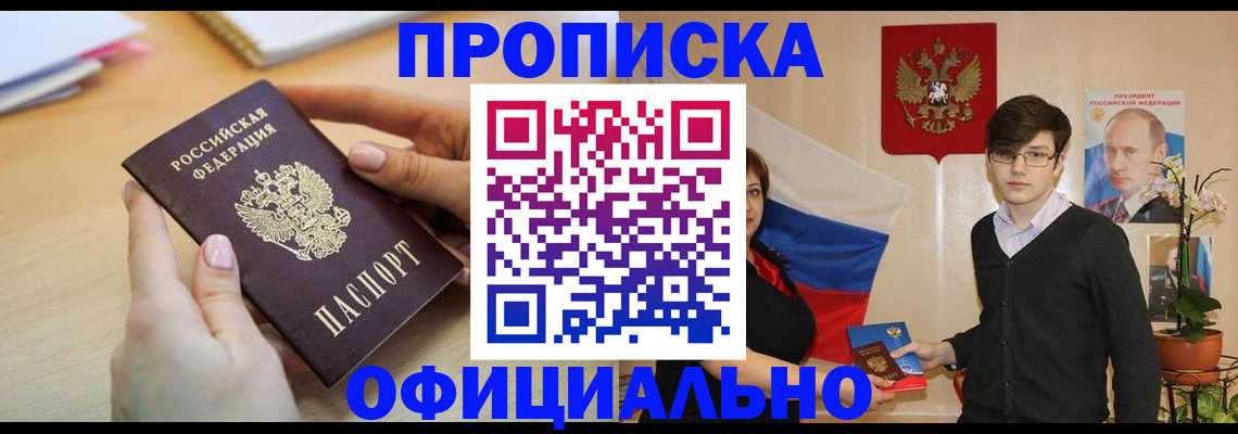 временная регистрация 2025 в Екатеринбурге
