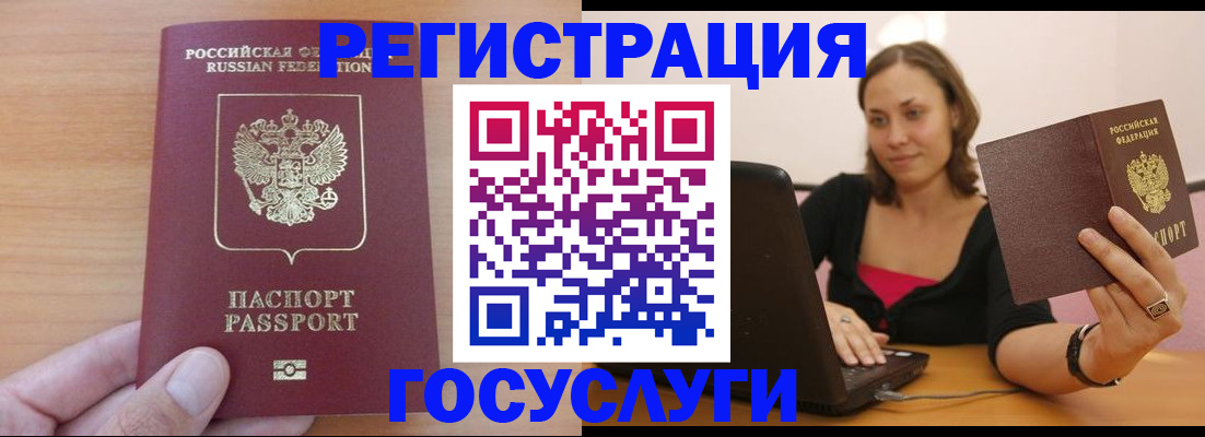 временная регистрация поиск в Екатеринбурге
