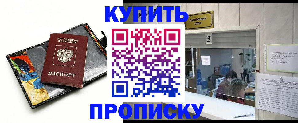 прописка ребенка в Екатеринбурге