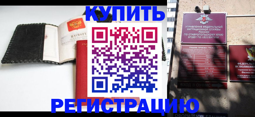 прописка в квартире в Екатеринбурге