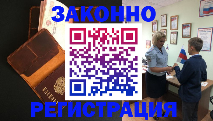 прописка для кредита в Екатеринбурге