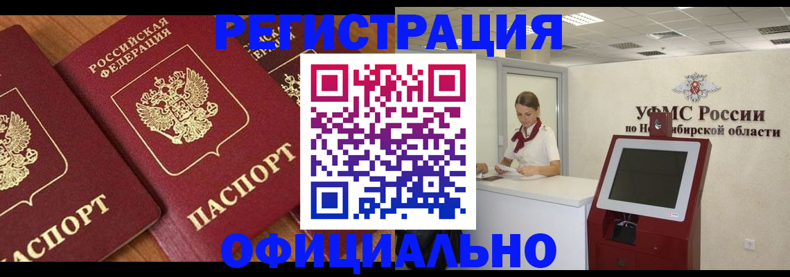 временная прописка в Екатеринбурге